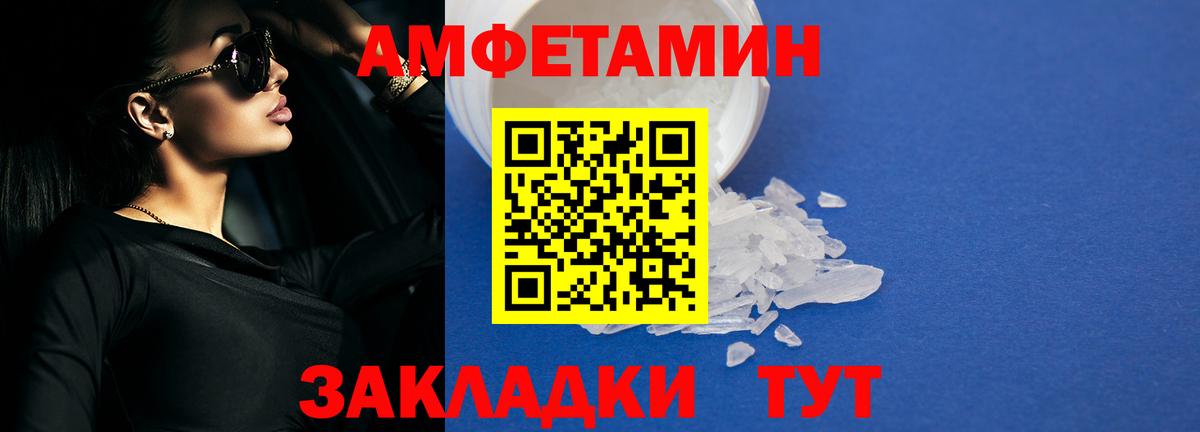 Амфетамин VHQ Камень-на-Оби