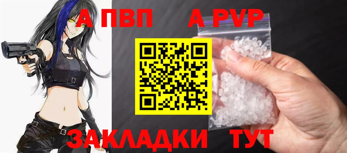 купить наркотик  A-PVP кристаллы  Вход с VPN  Альфа ПВП СК КРИС  Камень-на-Оби  A PVP 