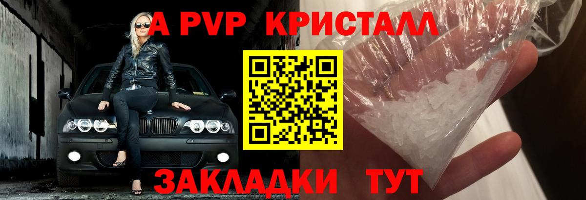 APVP мука Камень-на-Оби