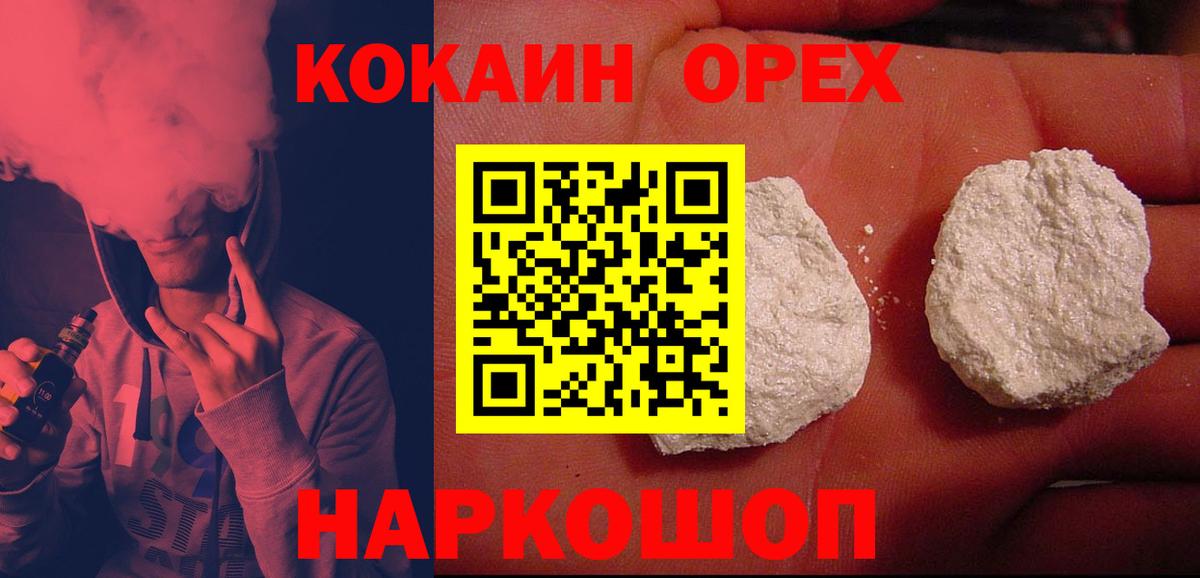 Cocaine  Вход с VPN  Камень-на-Оби  Кокаин 99%  Кокаин Эквадор 