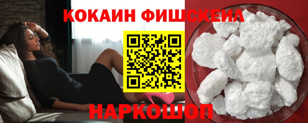 Cocaine Эквадор Камень-на-Оби
