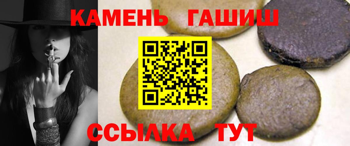 ГАШ  Гашиш гашик  Вход с VPN  Камень-на-Оби  ГАШИШ AMNESIA HAZE 