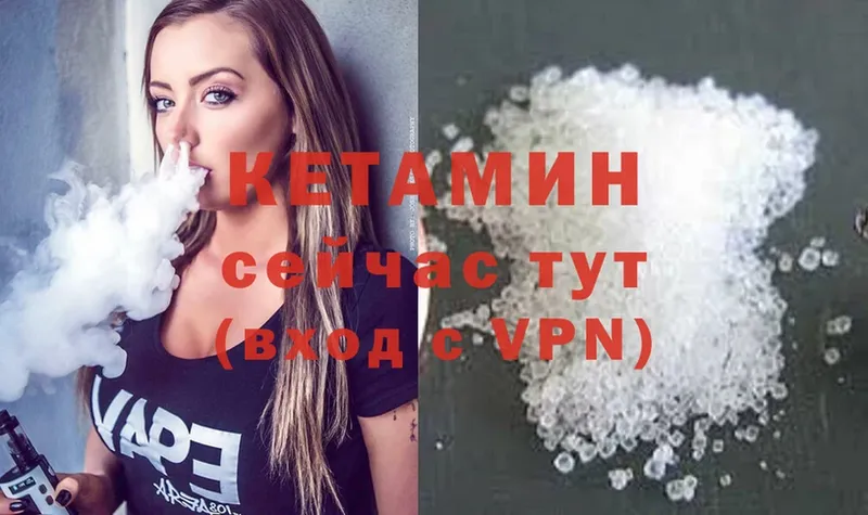 КЕТАМИН VHQ  где найти   Камень-на-Оби 