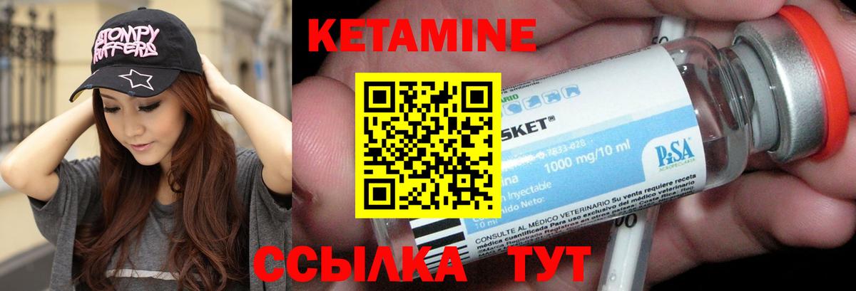 Кетамин ketamine Камень-на-Оби