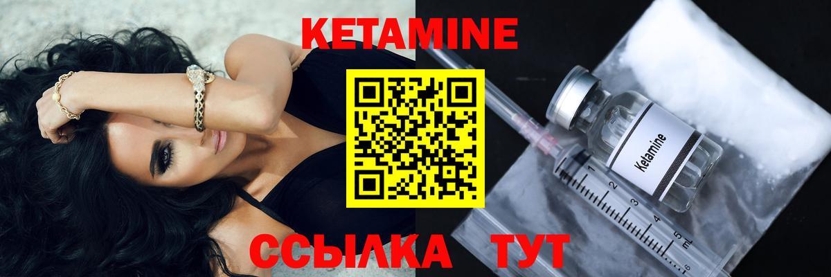 КЕТАМИН VHQ  Вход с VPN  darknet формула  Камень-на-Оби  Кетамин ketamine 