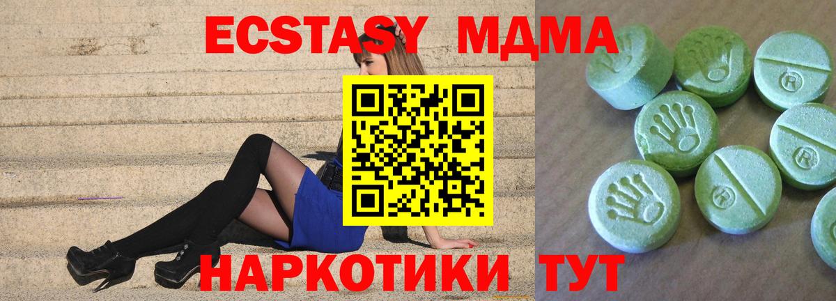 МДМА crystal  Вход с VPN  Камень-на-Оби  MDMA crystal 