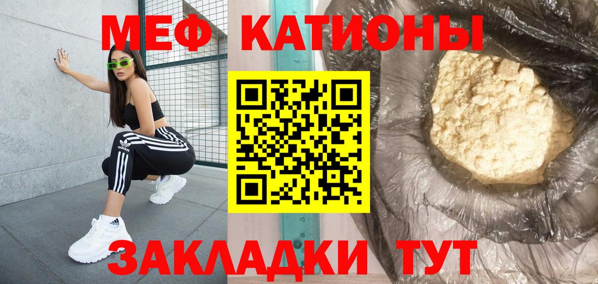 Меф  Камень-на-Оби