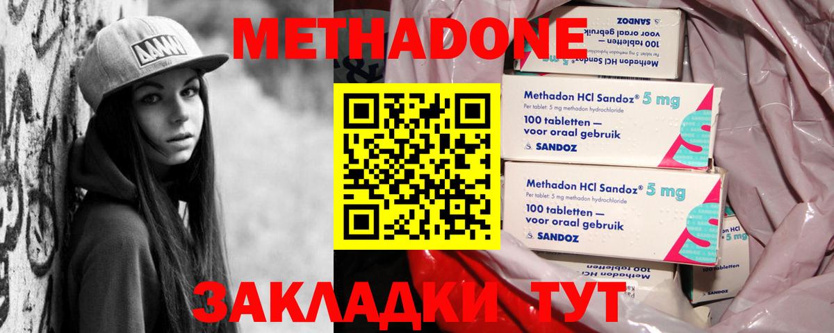 Метадон мёд  Вход с VPN  Метадон мёд  Камень-на-Оби 