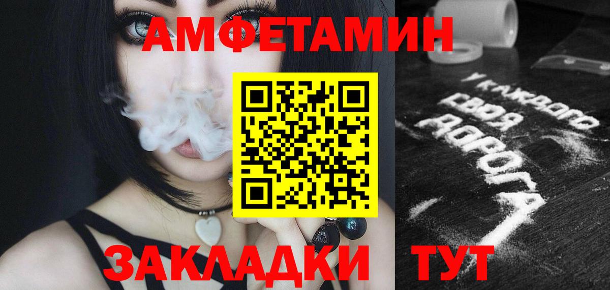 Камень-на-Оби  Первитин кристалл  Вход с VPN 