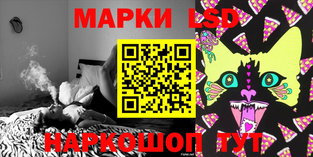 Наркотические марки 1,5мг Камень-на-Оби