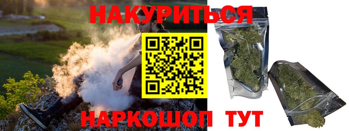 Камень-на-Оби  Шишки марихуана SATIVA & INDICA  Канабис планчик  Каннабис конопля  Вход с VPN 